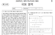 나 방금 세상에서 제일 끔찍한거 봄