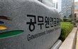국민연금 폐지하자, 다들 찬성하는 것으로 발표되었다.