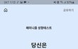 저는 누구보다도 진보적인 여성입니다