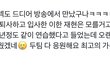 헐 근데 앤톤 의외다