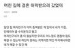 장인어른이 요구하는 결혼 조건
