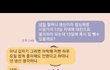 편순이 인대 이거 어떻게 생각해?