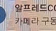 상사가 사무실내에 직원 몰래 cctv를 설치했는데 신고할까요