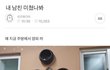 내 남친 미쳤나봐