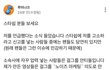 루미나크가 스타쉽에 보낸 항의(?) 글