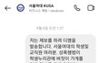 여대에서 장사하는 성폭행범