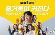 피프티피프티 망해서 있지가 광고 하네