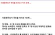 다문화주의가 국민을 속이는 7단계  ....