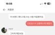 나 왜 설레징....