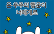 놀뭐 주우재 보면 진짜 t 극혐하게 됨