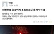 아빠한테 미세먼지 조심하라고 톡보냈는데