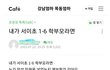 (서이초)서초토박이)거봐요 제말이 맞다니까요
