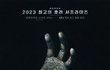 미국에서 제대로 입소문난 공포영화