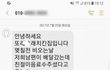 치킨집에서 온 문자