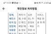 배민 안심번호 적용시 발신하지마세요