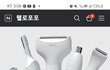털쟁이들 들어와