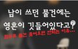 인스타에서 떠도는 괴담..