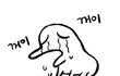 오늘의 톡