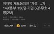 얘들아 우리나라 진짜 망했어