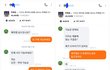 당근하면서 처음 겪는 일이에요. 어이가 없어서... 널리널리 퍼져서 본인 귀에까지 들어가길...