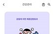 다이어트 운동효과 없는 유전자라니..