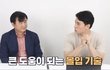 몰입 안하면 안돼