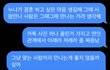 이렇게 문자오면 헤어지자는 느낌으로 받나요?