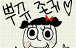 뿌뀨존귀