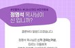 JMS 정명석 목사를 둘러싼 의혹의 실체 '나는 신이다' 알고보면 조작방송!