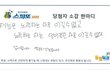 복권 당첨자 소감 한마디