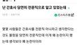 왜 간호사들은 유독 유난떨어?