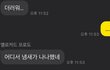 나만 이거 기분 나쁘냐
