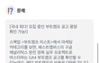 9월25일 타임스프레드 퀴즈 정답
