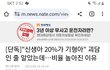 생각보다 기형아 비율 높구나ㄷㄷ