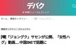 방탄 정국 해외 언론엔 다 나왔네
