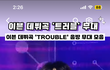 보이그룹 이븐 멤버인데 누구야??