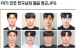 이 정도면 한국 남자 평균임?