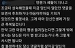 못된 악플러에게 하고 싶은 말
