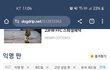여론조작 실체가 밝혀짐