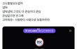 정국 사실 맞나보네