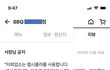 BBQ핫윙 원래 딱딱 한거에요?