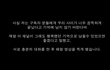 채꾸똥꾸 여자분 진짜 보살아니냐