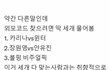 너희 이거 해봐