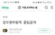 무서운블로그..(사진첨부)