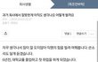 신입 버릇 고쳐주려고 신경써줬더만(추가)