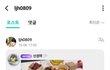 윈터도 한성격하네