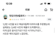 +별1개 리뷰 후기입니다