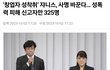 일본 연예계는 놀랍네 진짜