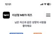 이거 플러팅이다 vs 아니다