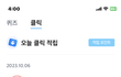 네이버포인트 받는법
